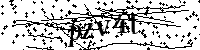 Моля въведете буквите и цифрите по-долу