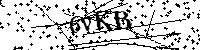 Моля въведете буквите и цифрите по-долу